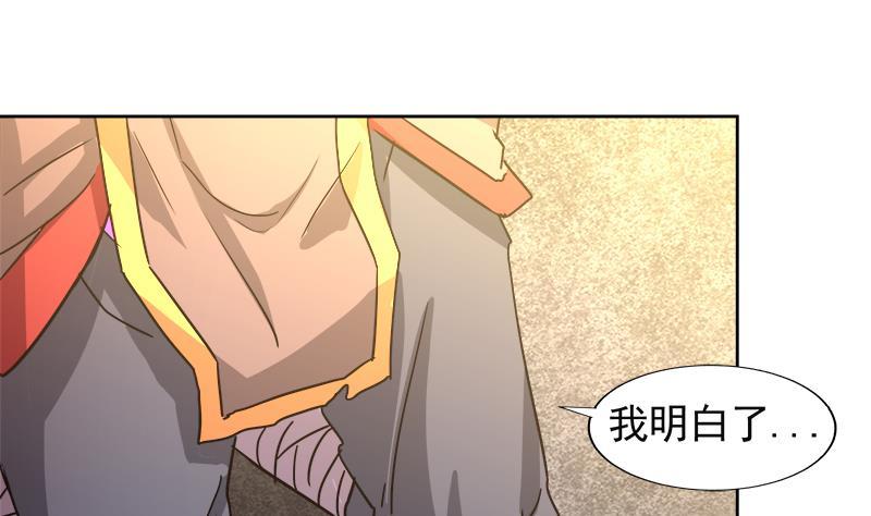 🍼地府混江龙 第227话 看清楚他是谁 第47页