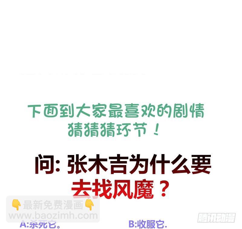 🍼地府混江龙 第227话 看清楚他是谁 第49页