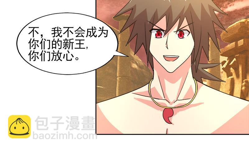 🍼地府混江龙 第227话 看清楚他是谁 第6页
