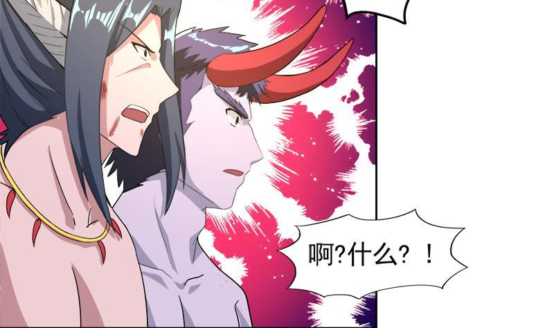 🍼地府混江龙 第227话 看清楚他是谁 第8页