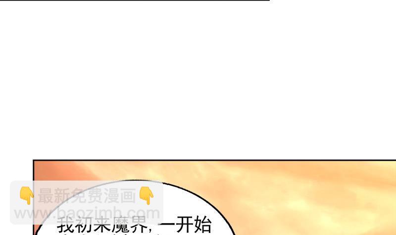 🍼地府混江龙 第227话 看清楚他是谁 第9页