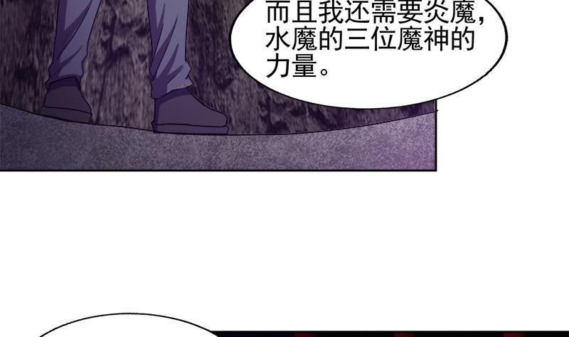 🍼地府混江龙 第229话 风魔现身 第10页