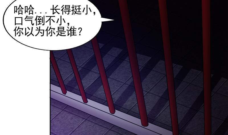 🍼地府混江龙 第229话 风魔现身 第11页