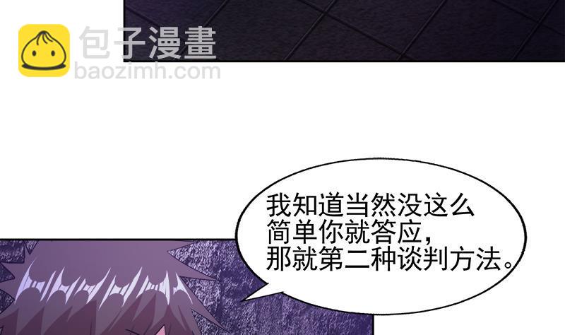 🍼地府混江龙 第229话 风魔现身 第13页