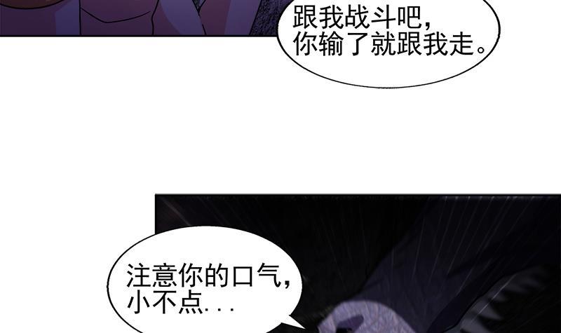 🍼地府混江龙 第229话 风魔现身 第15页