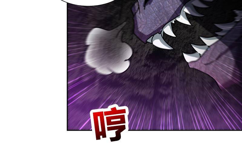 🍼地府混江龙 第229话 风魔现身 第16页