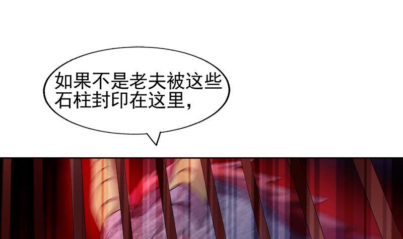 🍼地府混江龙 第229话 风魔现身 第17页