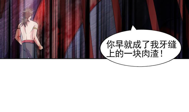 🍼地府混江龙 第229话 风魔现身 第20页