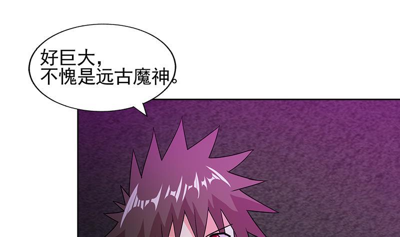 🍼地府混江龙 第229话 风魔现身 第21页