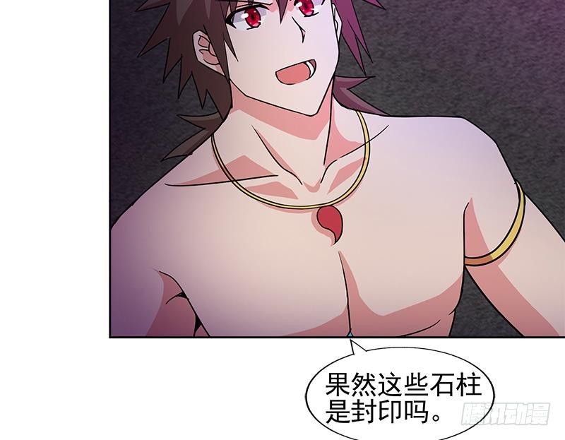 🍼地府混江龙 第229话 风魔现身 第22页