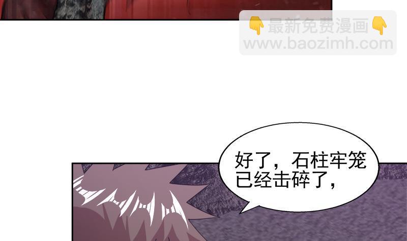 🍼地府混江龙 第229话 风魔现身 第27页