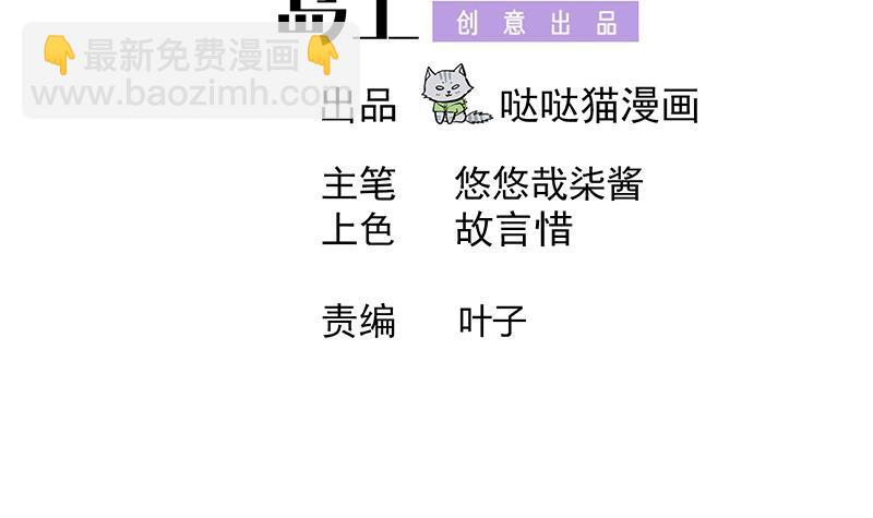 🍼地府混江龙 第229话 风魔现身 第3页