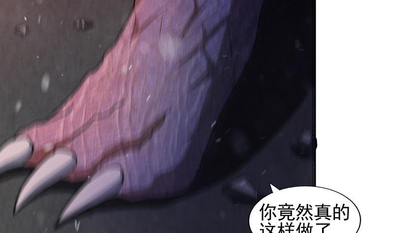 🍼地府混江龙 第229话 风魔现身 第31页