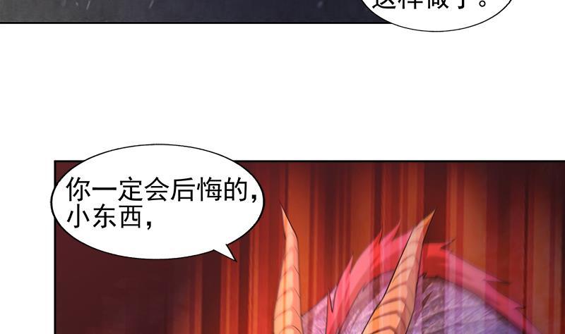 🍼地府混江龙 第229话 风魔现身 第32页