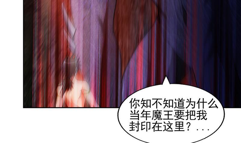 🍼地府混江龙 第229话 风魔现身 第34页