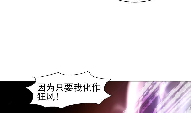🍼地府混江龙 第229话 风魔现身 第35页