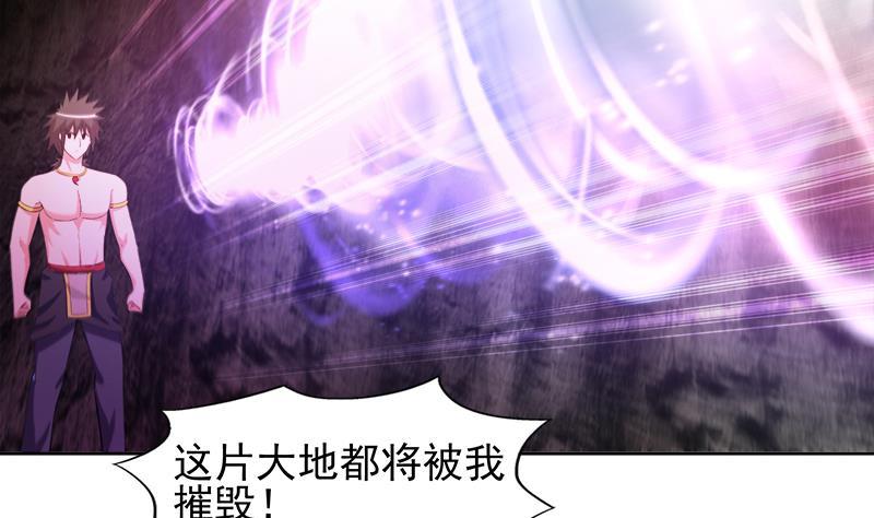 🍼地府混江龙 第229话 风魔现身 第37页