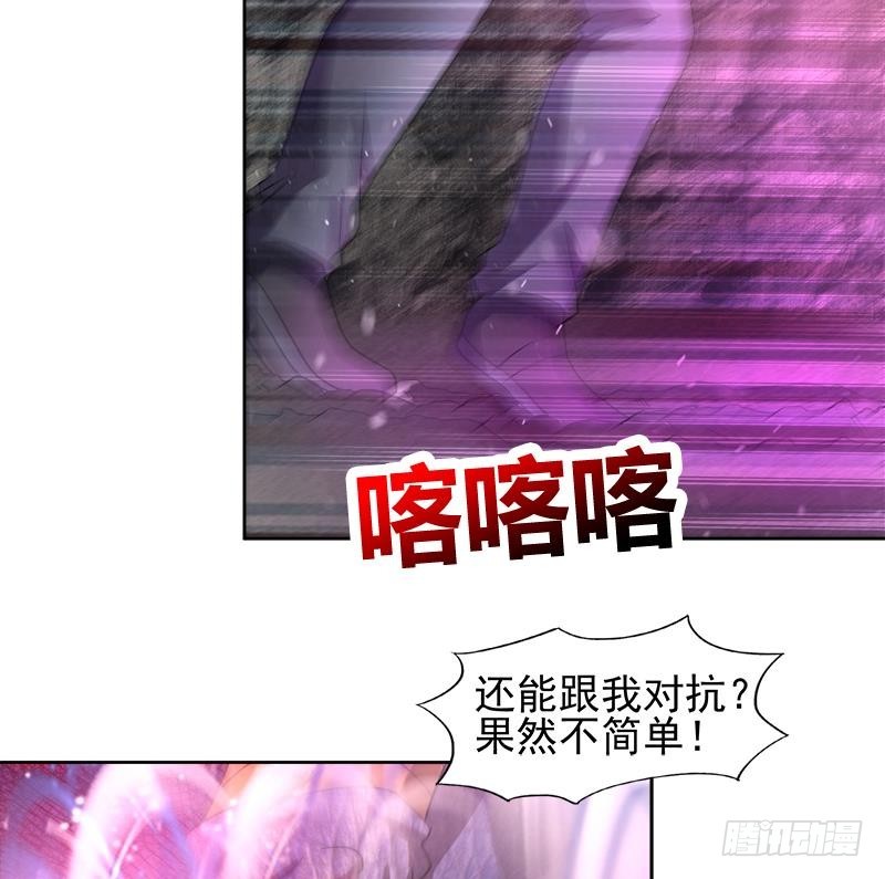 🍼地府混江龙 第229话 风魔现身 第41页