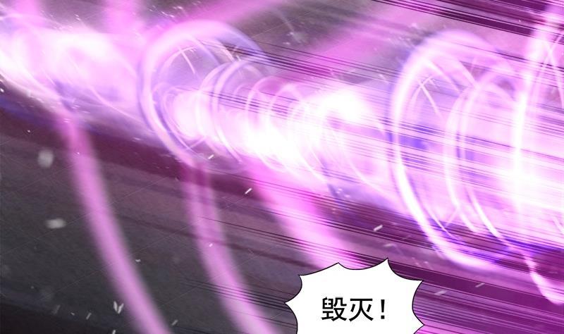 🍼地府混江龙 第229话 风魔现身 第44页