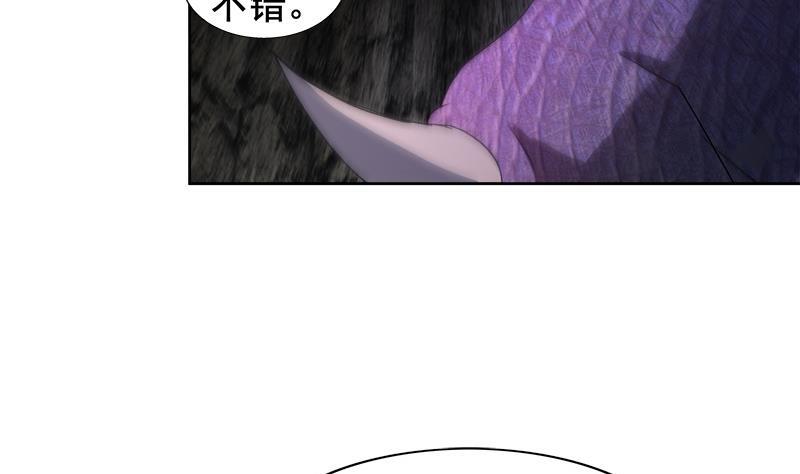 🍼地府混江龙 第229话 风魔现身 第47页
