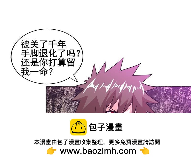 🍼地府混江龙 第229话 风魔现身 第50页