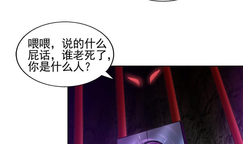 🍼地府混江龙 第229话 风魔现身 第6页