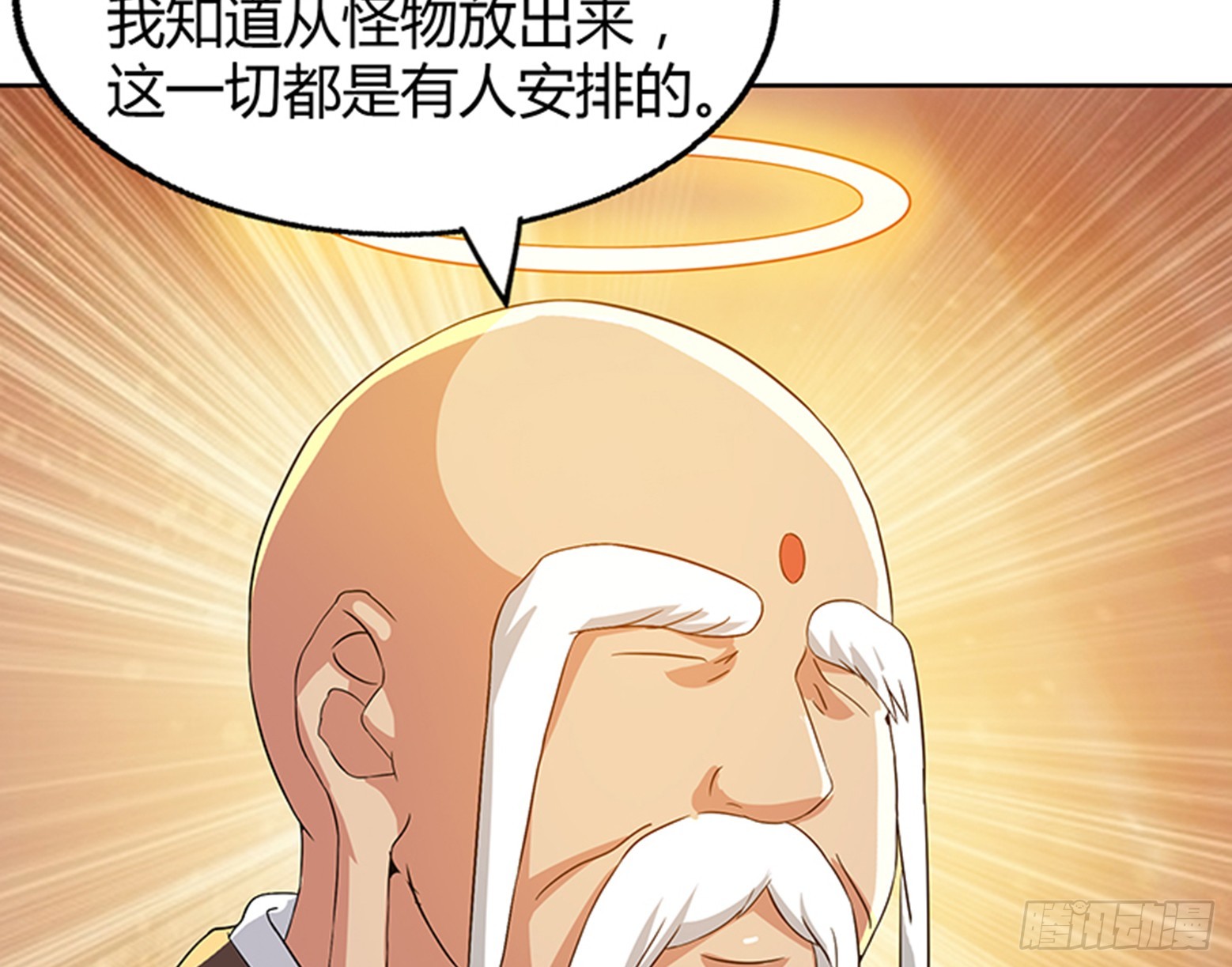 🍼地府混江龙 第24话 争夺舍利 第14页
