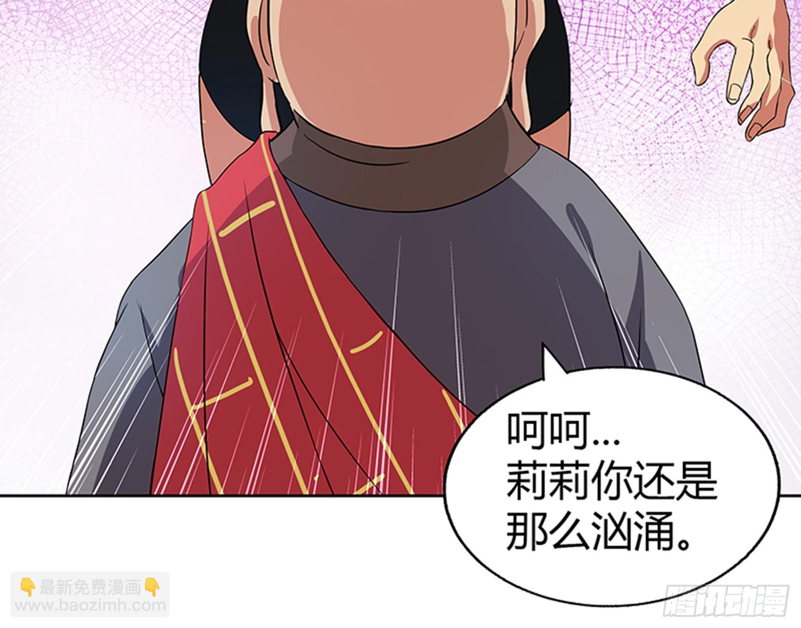 🍼地府混江龙 第24话 争夺舍利 第20页