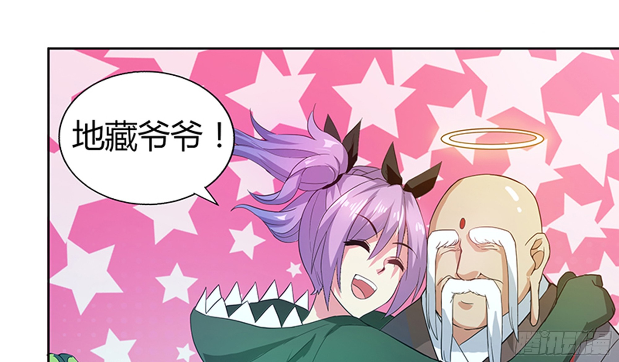 🍼地府混江龙 第24话 争夺舍利 第3页
