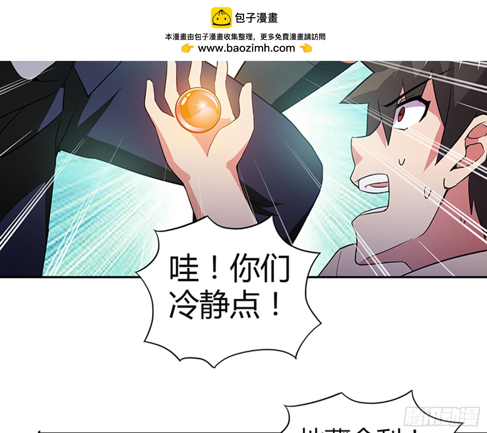 🍼地府混江龙 第24话 争夺舍利 第34页
