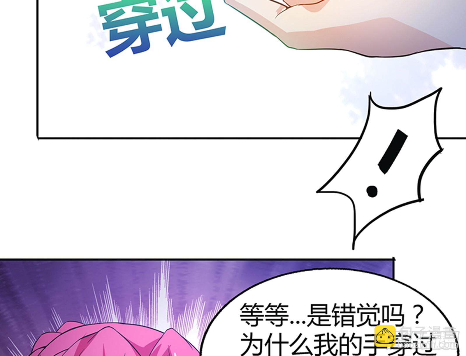 🍼地府混江龙 第24话 争夺舍利 第36页