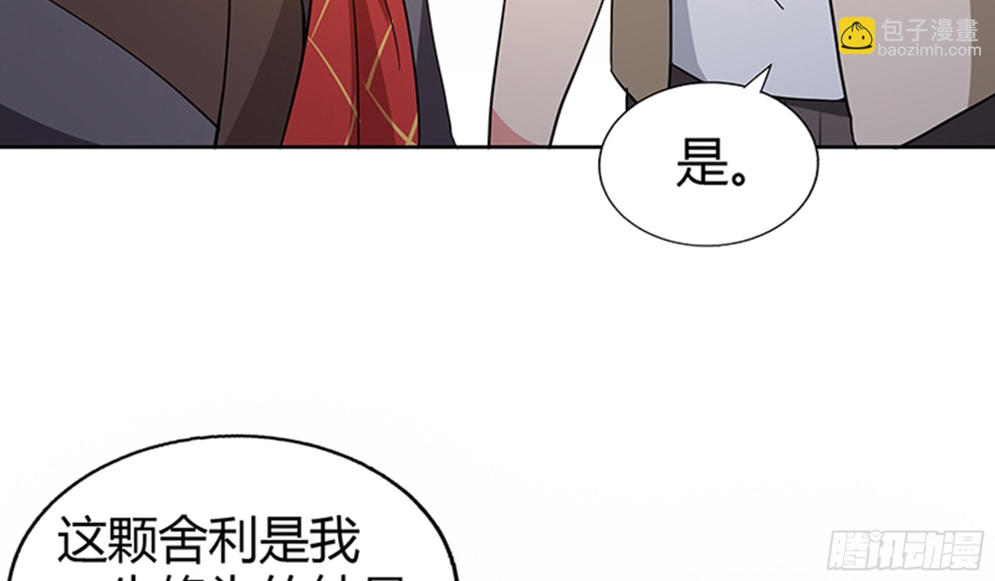 🍼地府混江龙 第24话 争夺舍利 第8页