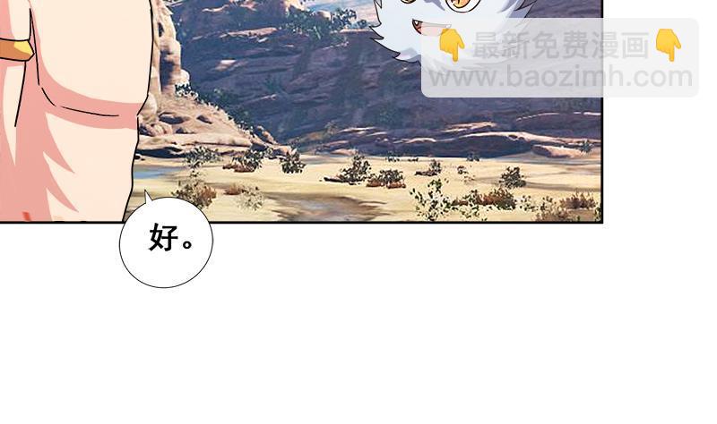 🍼地府混江龙 第231话 狄娜的变化 第10页