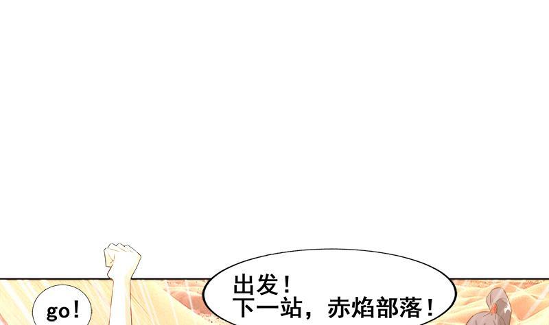🍼地府混江龙 第231话 狄娜的变化 第11页