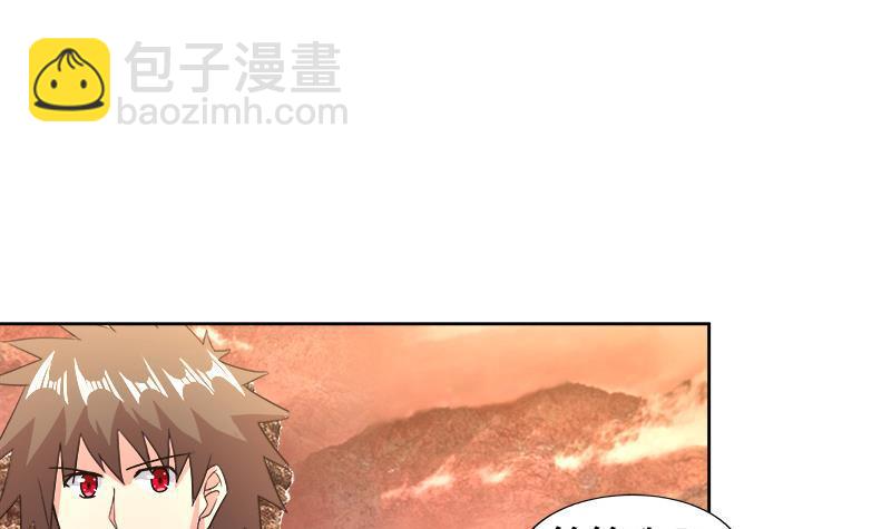 🍼地府混江龙 第231话 狄娜的变化 第15页