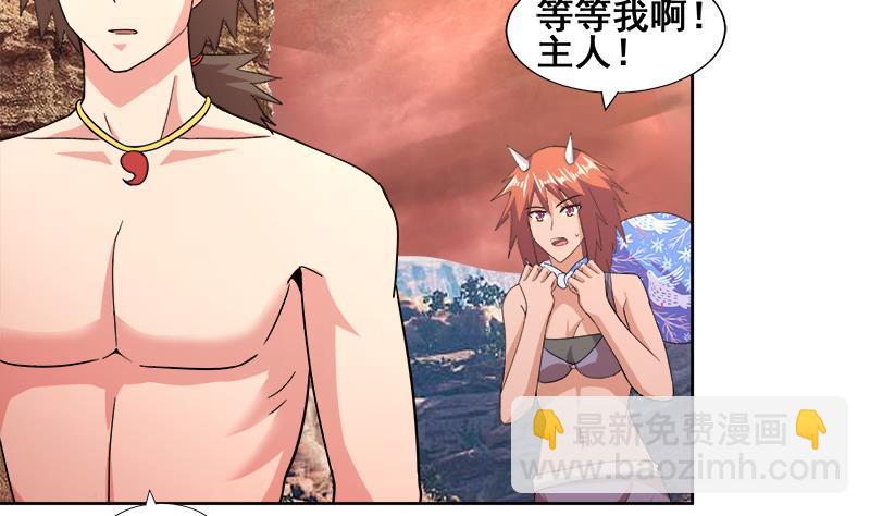 🍼地府混江龙 第231话 狄娜的变化 第16页