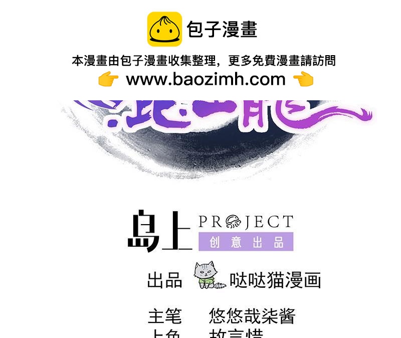 🍼地府混江龙 第231话 狄娜的变化 第2页