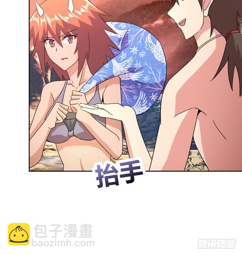 🍼地府混江龙 第231话 狄娜的变化 第21页