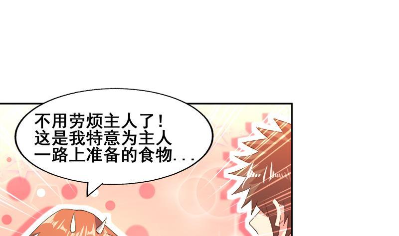 🍼地府混江龙 第231话 狄娜的变化 第22页
