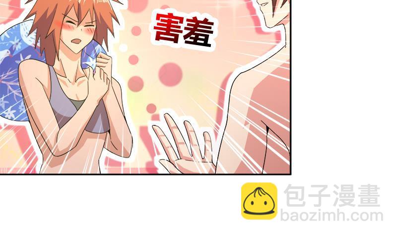 🍼地府混江龙 第231话 狄娜的变化 第23页