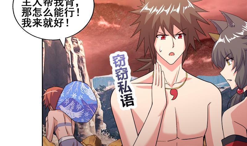 🍼地府混江龙 第231话 狄娜的变化 第25页