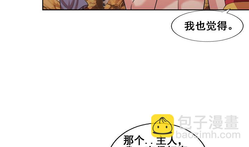 🍼地府混江龙 第231话 狄娜的变化 第26页