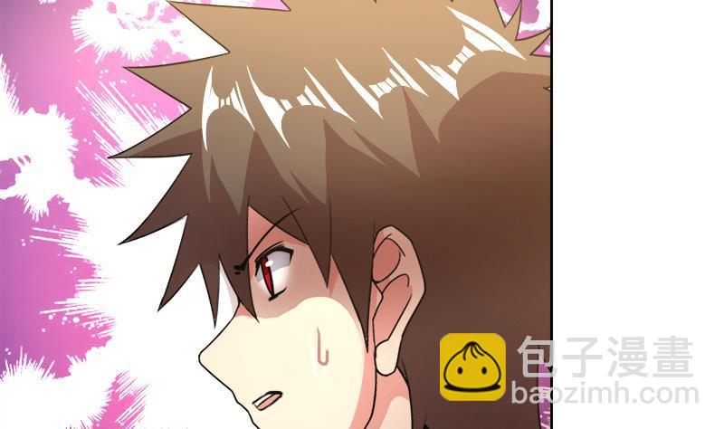 🍼地府混江龙 第231话 狄娜的变化 第32页