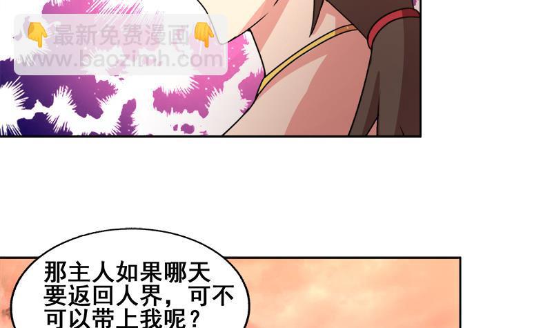 🍼地府混江龙 第231话 狄娜的变化 第33页