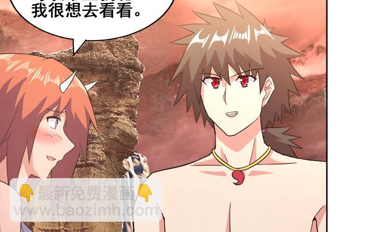 🍼地府混江龙 第231话 狄娜的变化 第34页