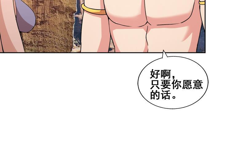 🍼地府混江龙 第231话 狄娜的变化 第35页
