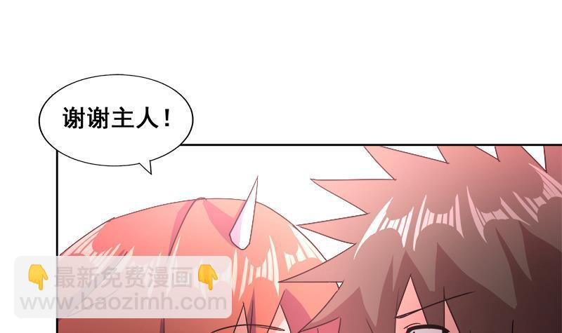 🍼地府混江龙 第231话 狄娜的变化 第36页