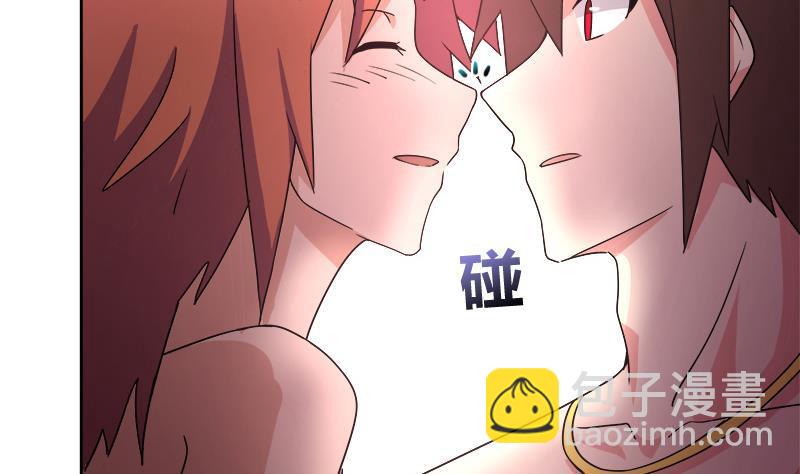 🍼地府混江龙 第231话 狄娜的变化 第37页