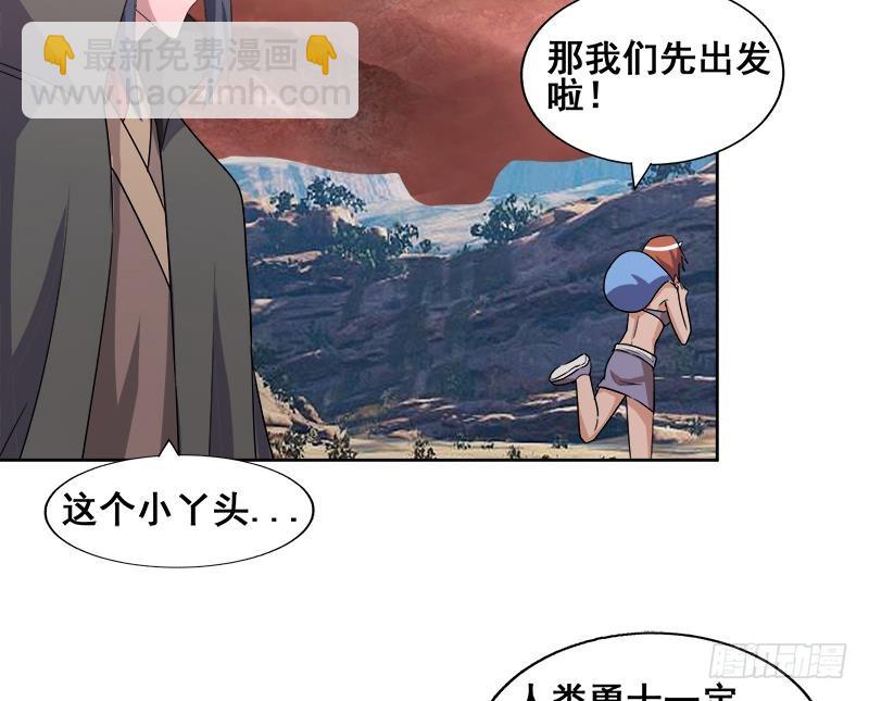 🍼地府混江龙 第231话 狄娜的变化 第40页