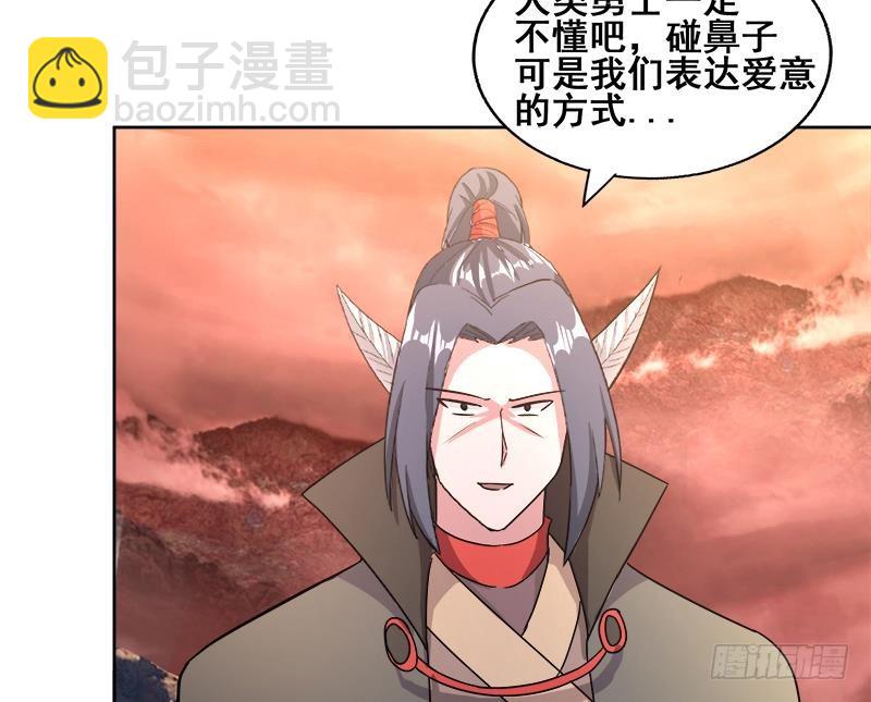 🍼地府混江龙 第231话 狄娜的变化 第41页